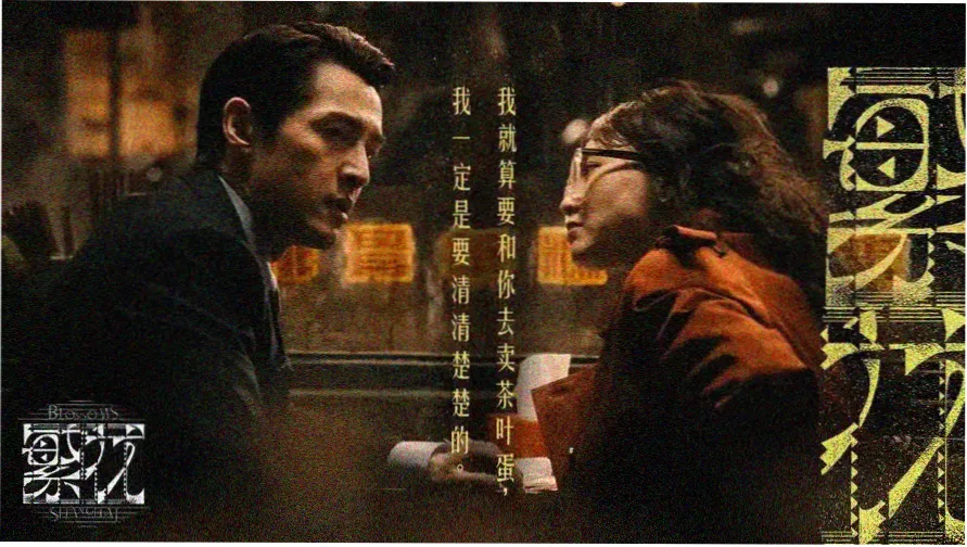 天宝伏妖录动漫卷首主视觉：长安夜色与驱魔司同袍