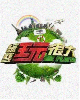 天宝伏妖录动漫档案图集：三维制作流程截图