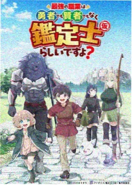 妖友白露未晞分享的天宝伏妖录动漫追番截图