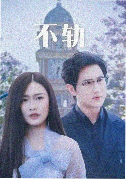驱魔司同僚群像档案详情大图